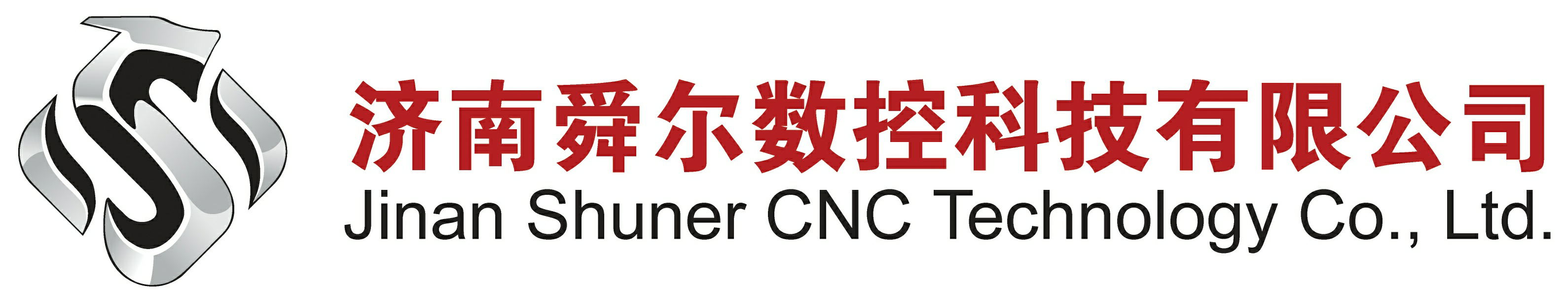 舜尔数控
