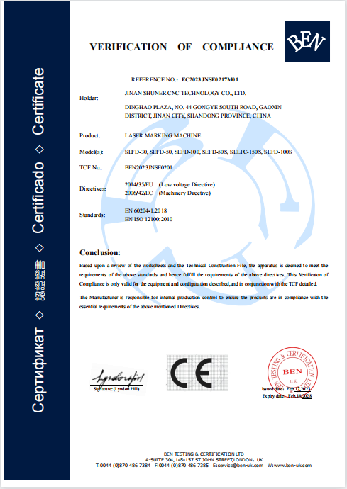 CE 认证（激光打标机）