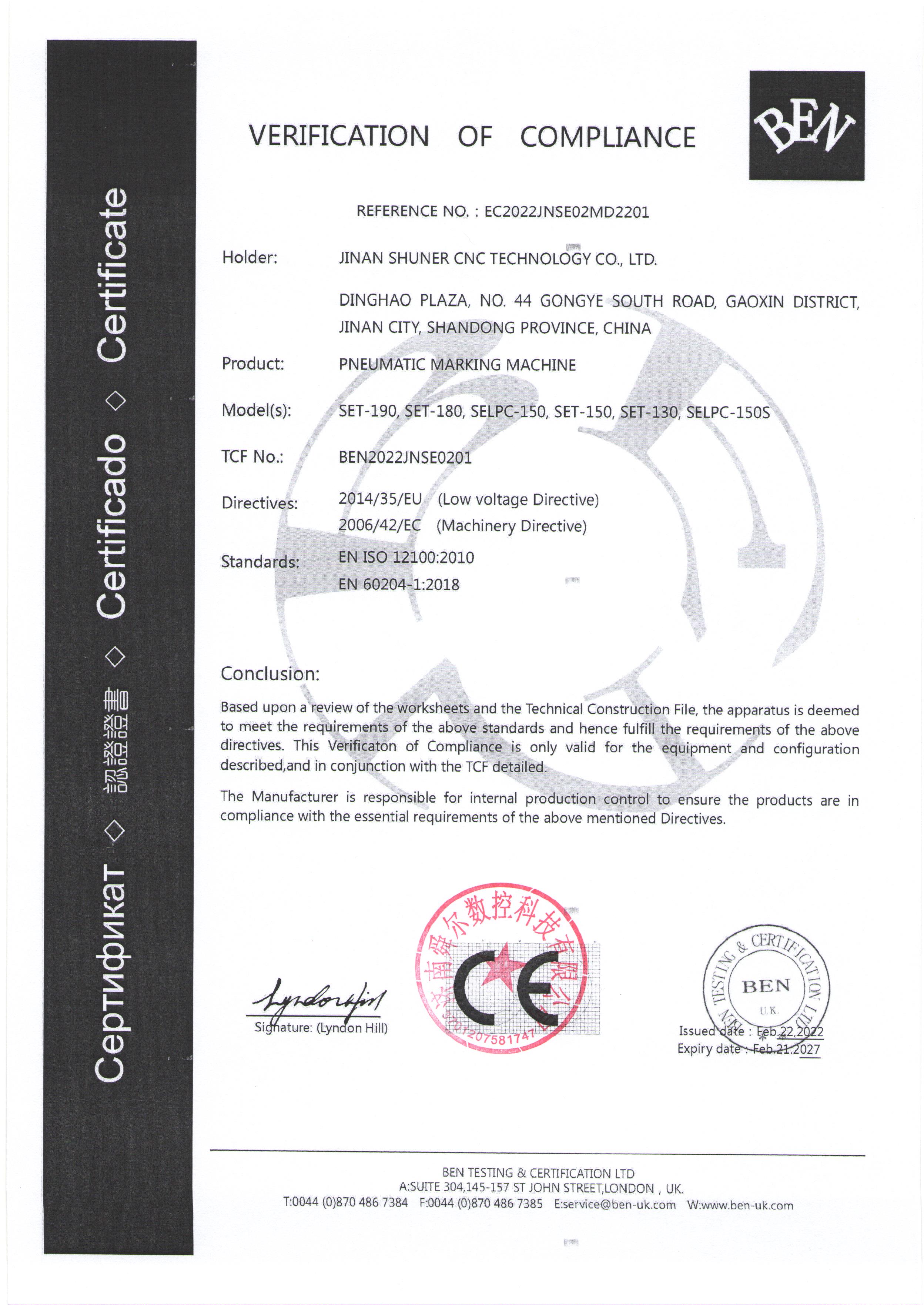 CE 认证（气动打标机）
